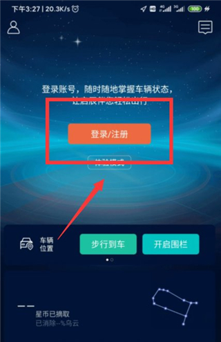 启辰智联