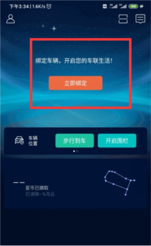 启辰智联