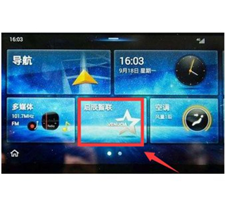 启辰智联
