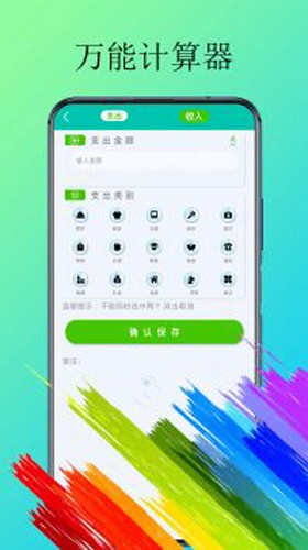 体脂计算器最新版截图1
