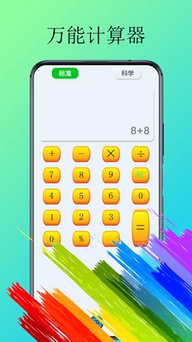 体脂计算器最新版截图2
