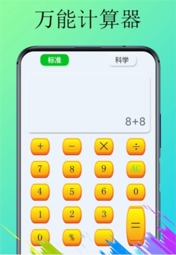 体脂计算器最新版