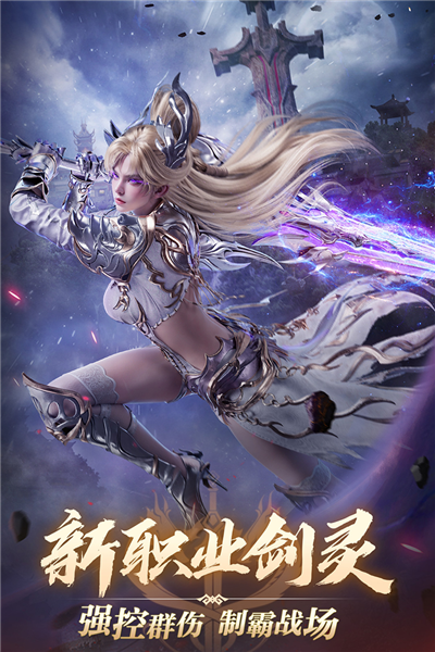 完美世界诸神之战截图1