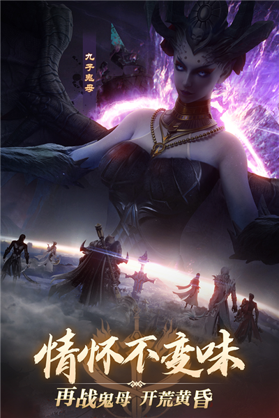 完美世界诸神之战截图2