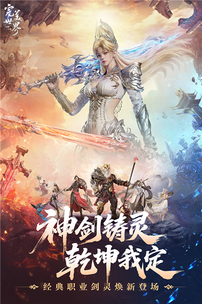 完美世界诸神之战截图0