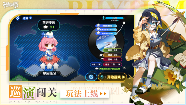 节奏大师老版截图2