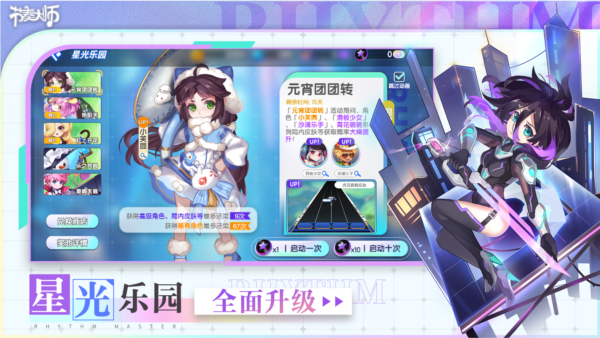 节奏大师老版截图3