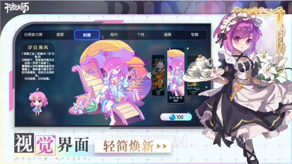 节奏大师老版截图4