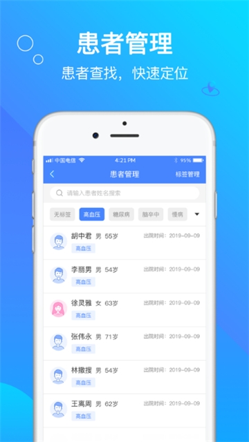 咱家医生截图0