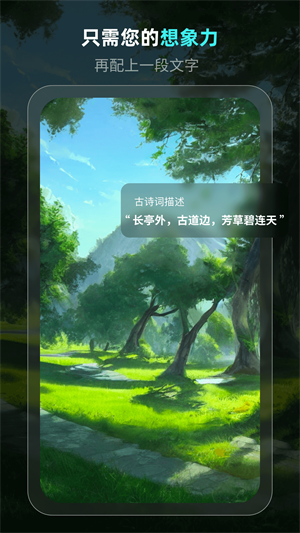 灵境ai画家截图0