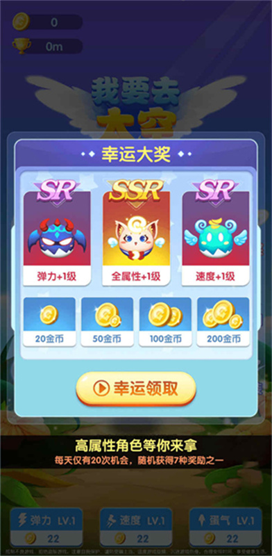 我要去太空手机版截图1