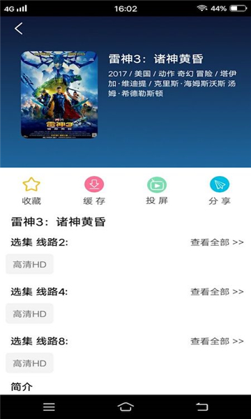 西瓜影视大全截图3