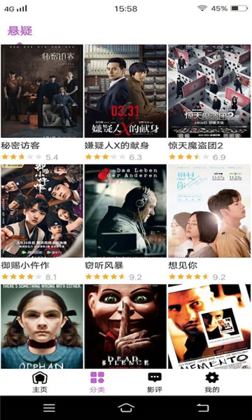 西瓜影视大全截图0