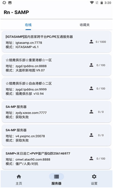 samp工具箱截图3
