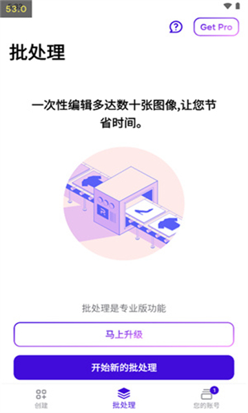 photoroom安卓版截图0