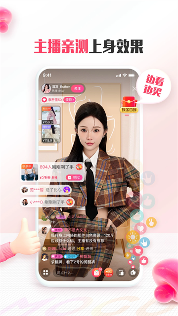 蘑菇街截图2