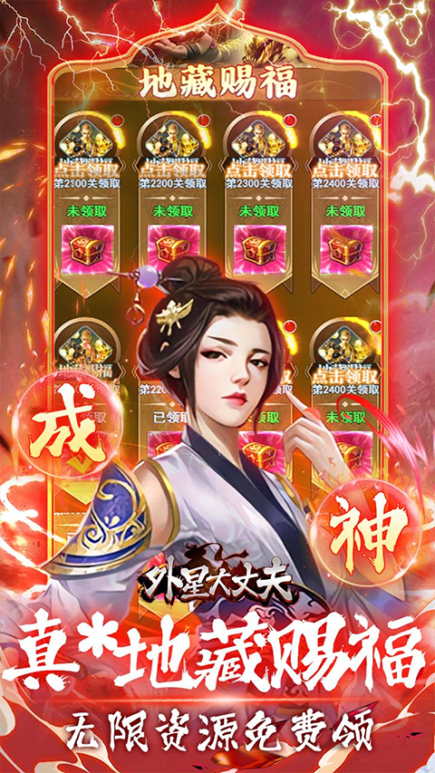 外星大丈夫截图4