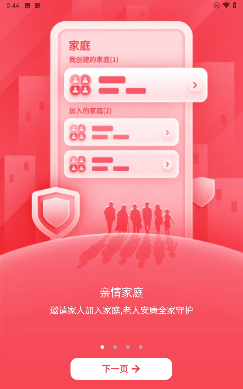爱牵挂截图0