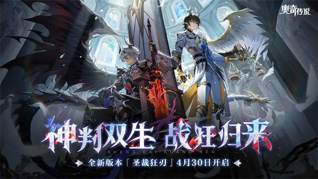 奥奇传说2026最新版截图0