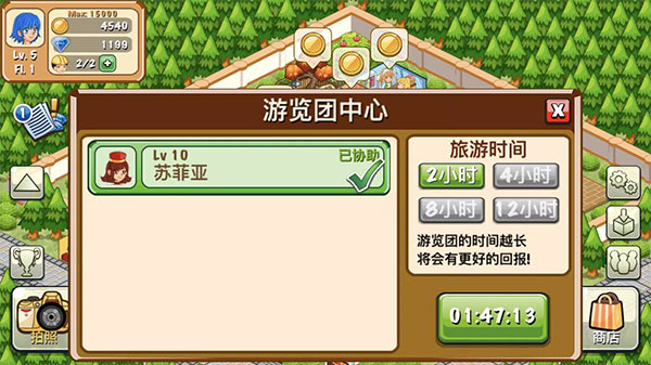 饭店物语旧版截图2