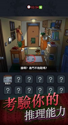 灵异侦缉档案手机版截图1