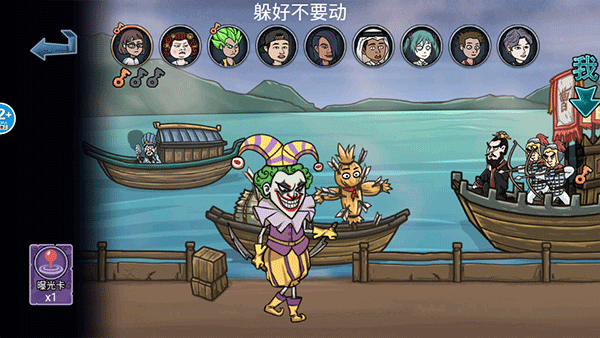 变身道具躲猫猫截图0