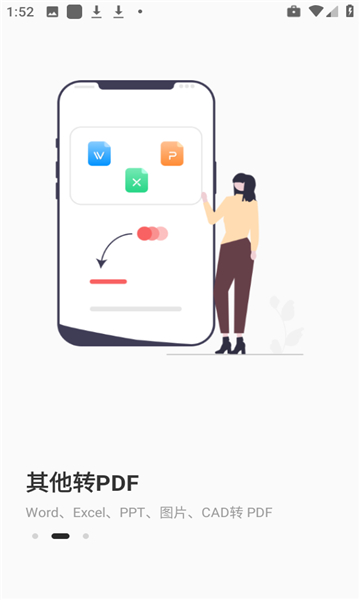 火光pdf转换截图1