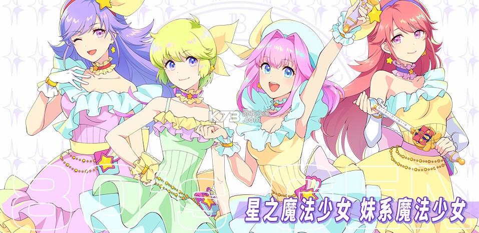 纯洁的魔法少女汉化版截图0