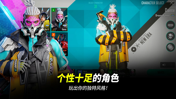 绝地求生2未来之役国际服截图0