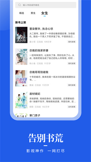 疯狂阅读截图0
