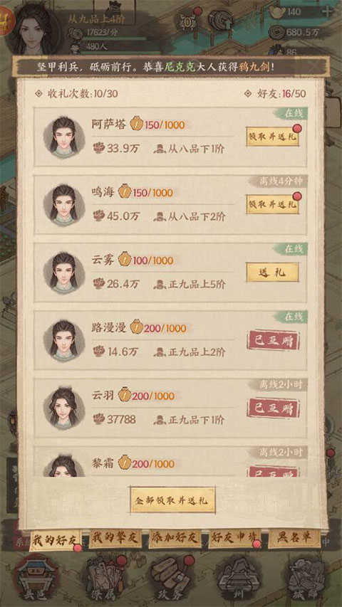 这城有良田益世界