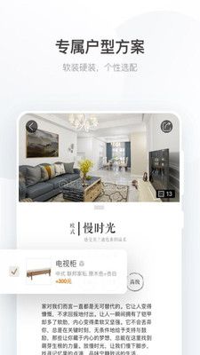 艾佳生活截图1