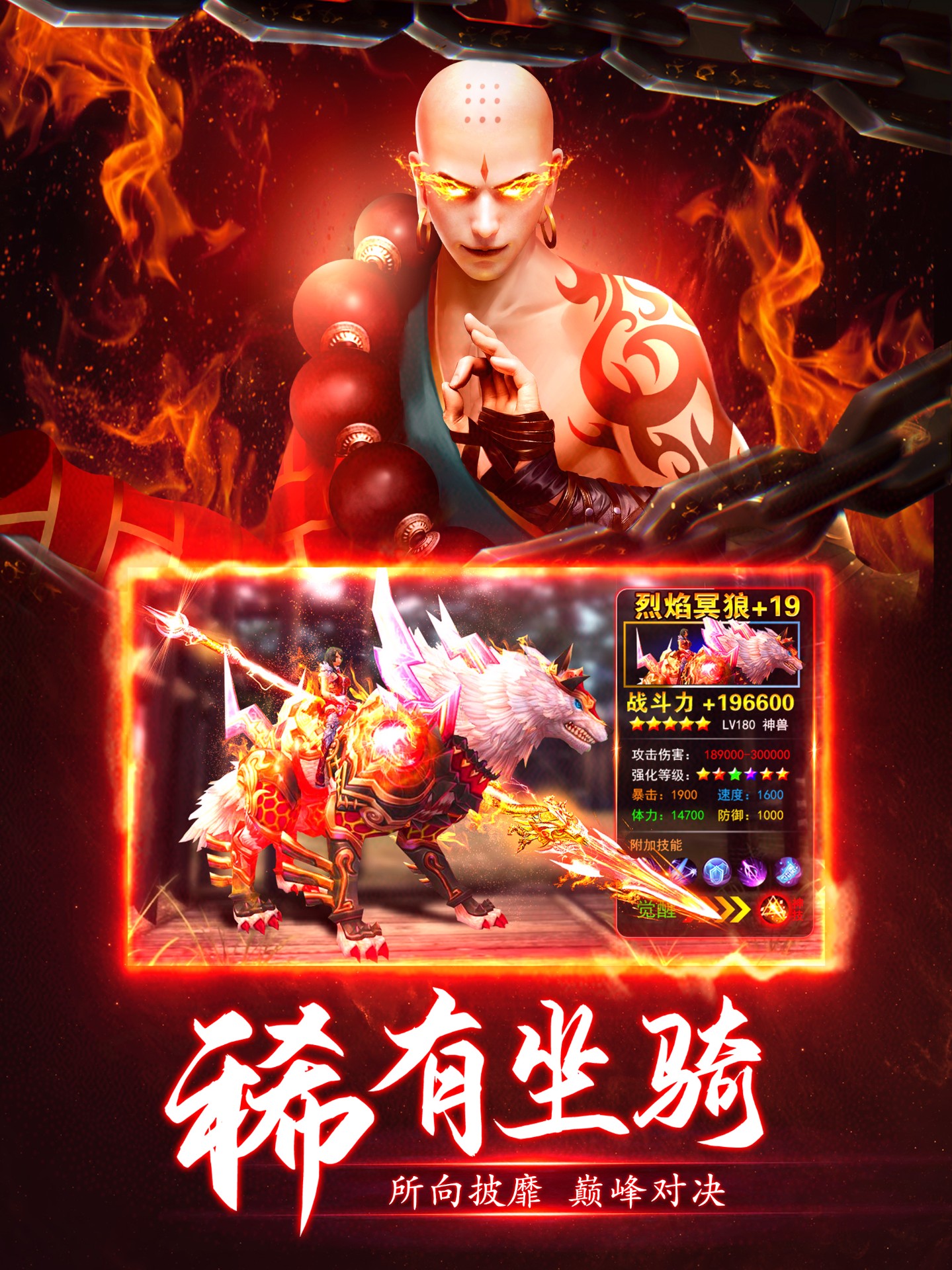 至尊魔藏截图3