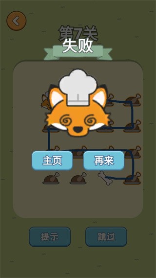 旅行餐厅截图2
