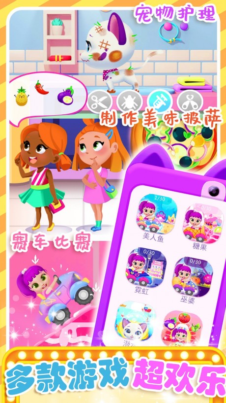 冰雪公主闺蜜屋截图3