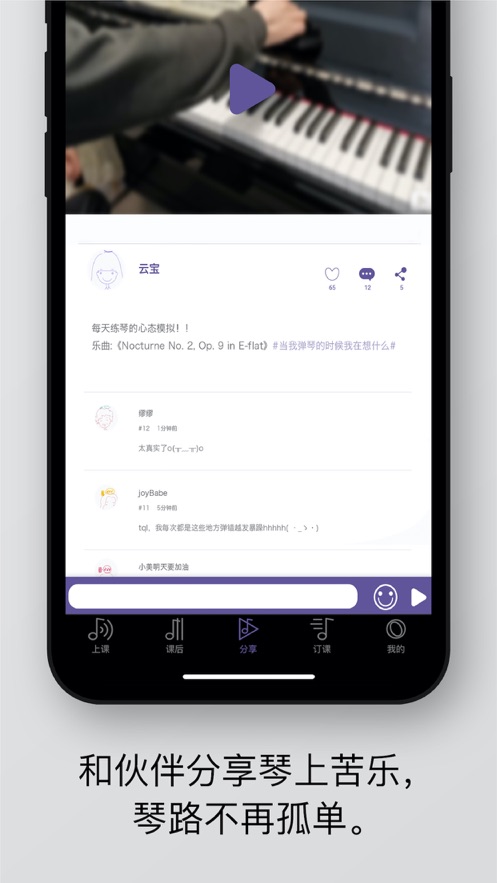 云音符截图1