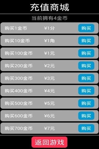 骇客躲子弹截图0