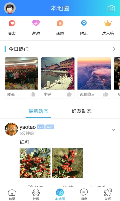 方竹论坛软件截图3