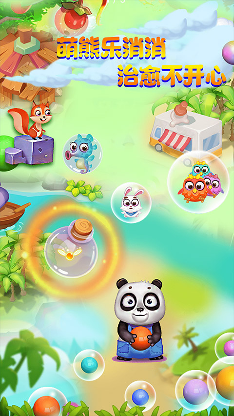 萌熊消消乐最新版截图2