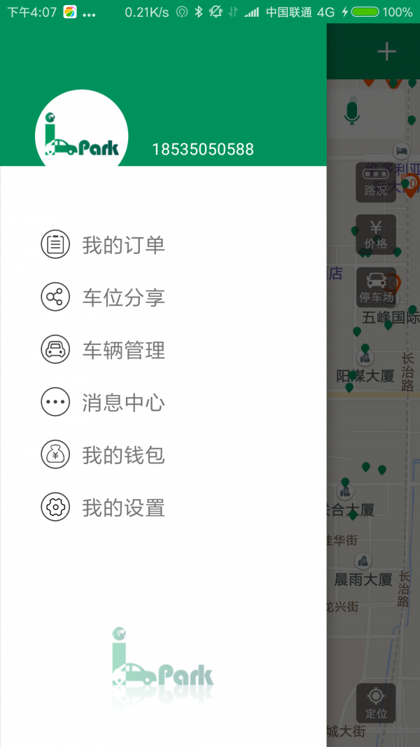 帷幄停车截图1