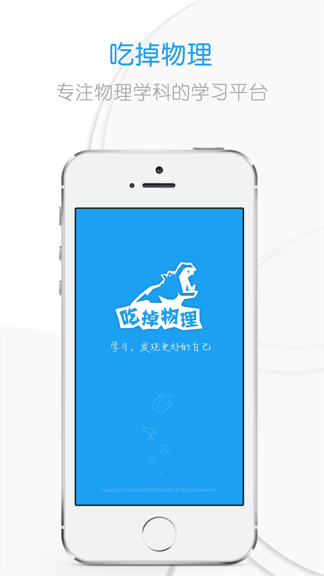 吃掉物理截图3
