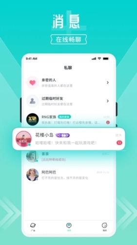 开团截图1