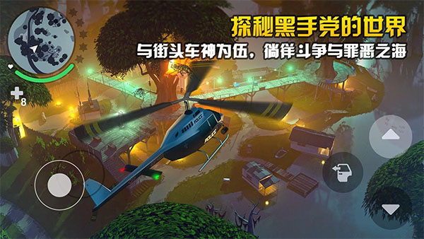 孤胆车神新奥尔良正版截图2