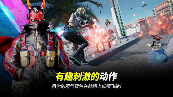 绝地求生2未来之役国际服截图2