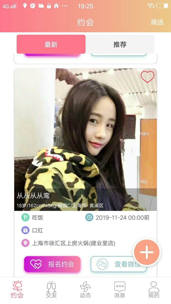 柚见截图1