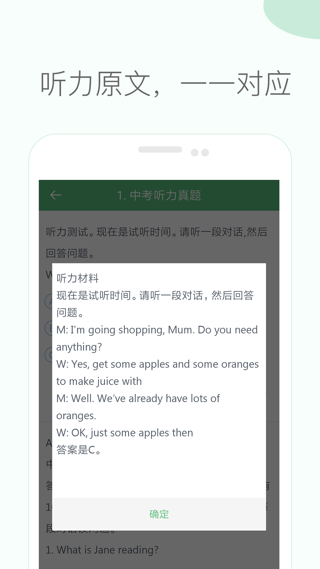 初中英语听力截图3