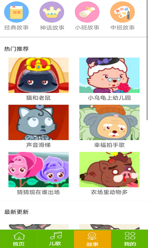 汪汪队动画故事大全截图3