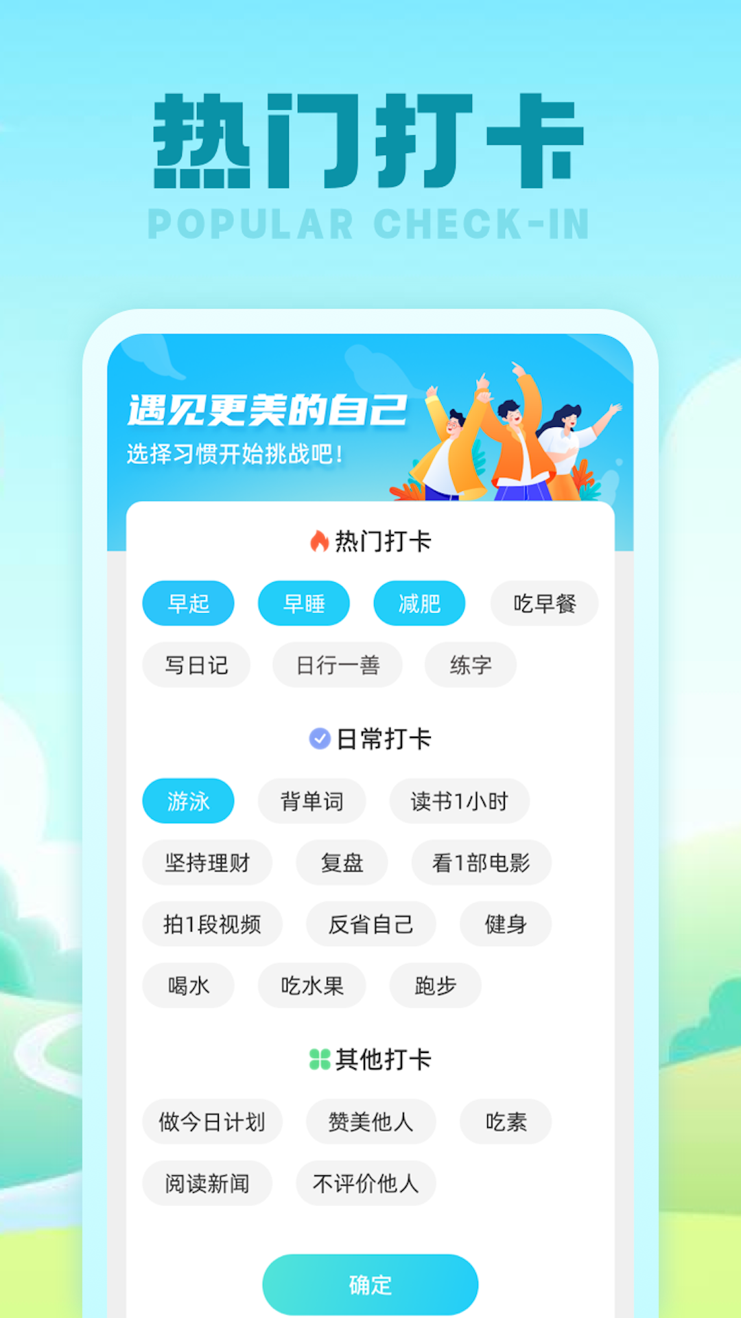 行星计步器截图2