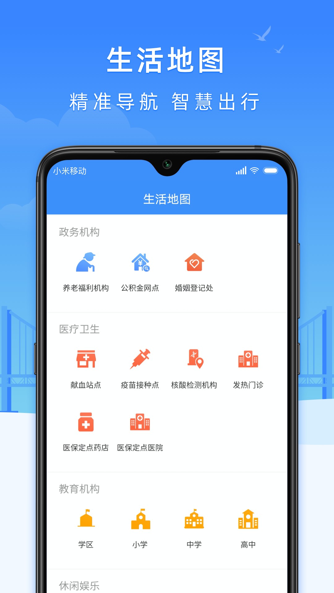 e大连截图3