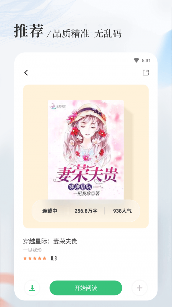 八一中文截图0